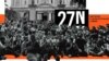 El 27 de noviembre de 2020, decenas de artistas e intelectuales cubanos se manifestaron frente al Ministerio de Cultura. (Facebook/Julio Llópiz)